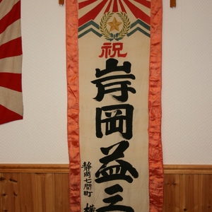 Used as a farewell flag when brother or sons leaving family